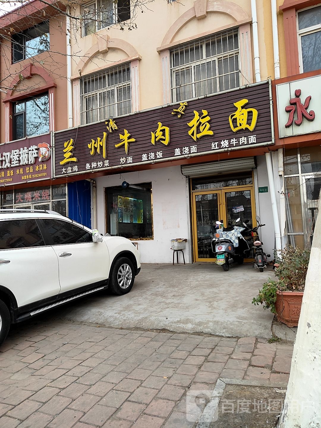 清真兰州牛肉拉面(九龙花园店)