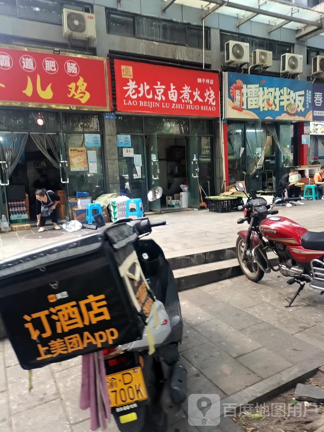 小狮子烧烤