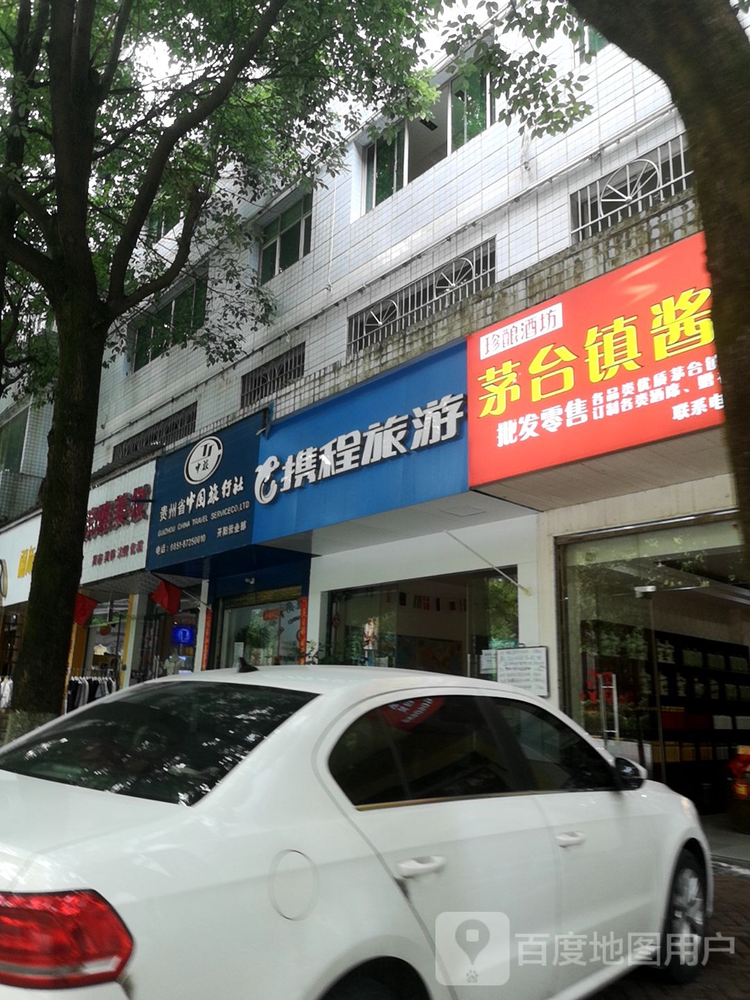 珍酿酒坊茅台镇酱香酒