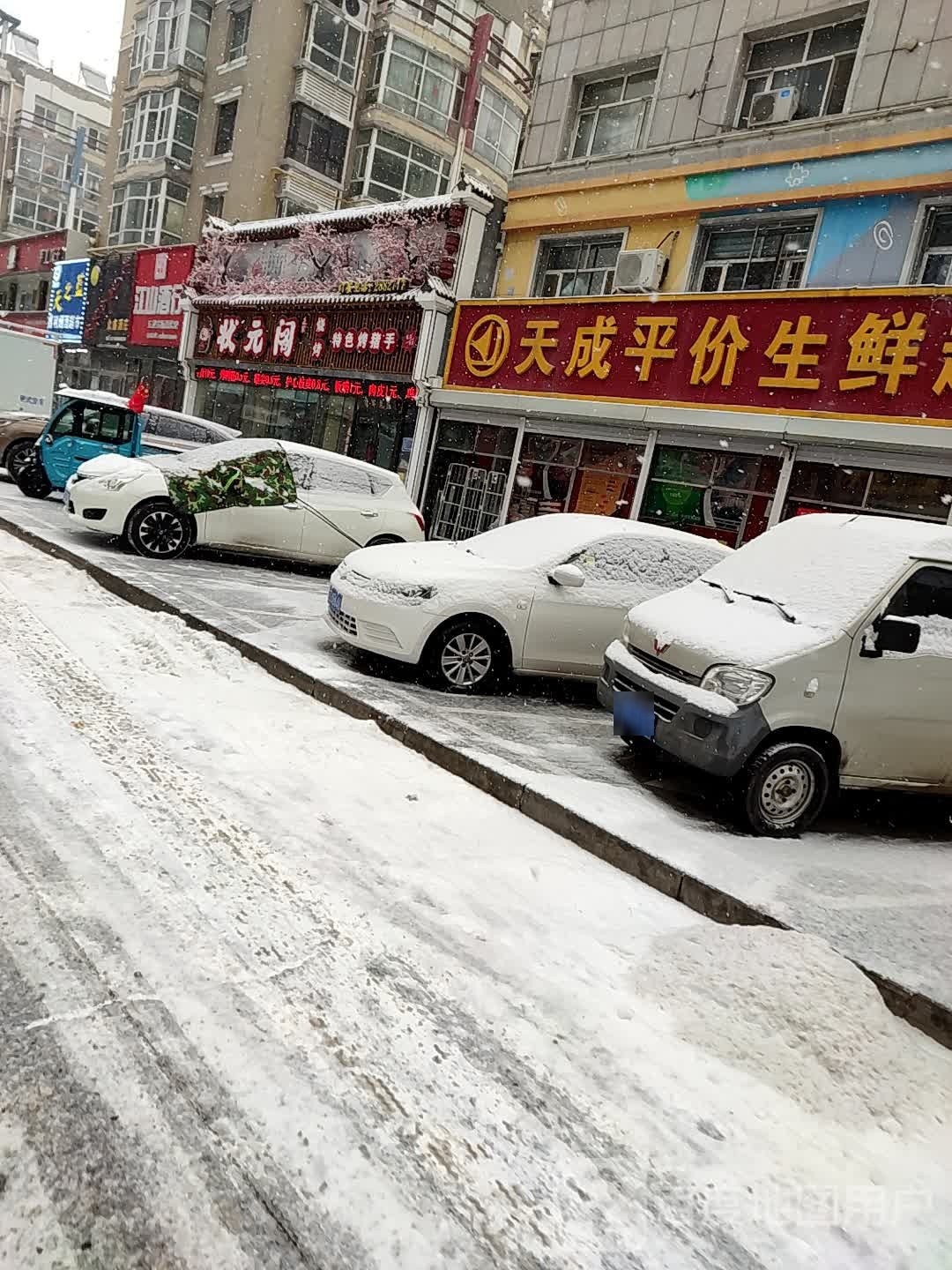 天成平价生活超市(隆基店)