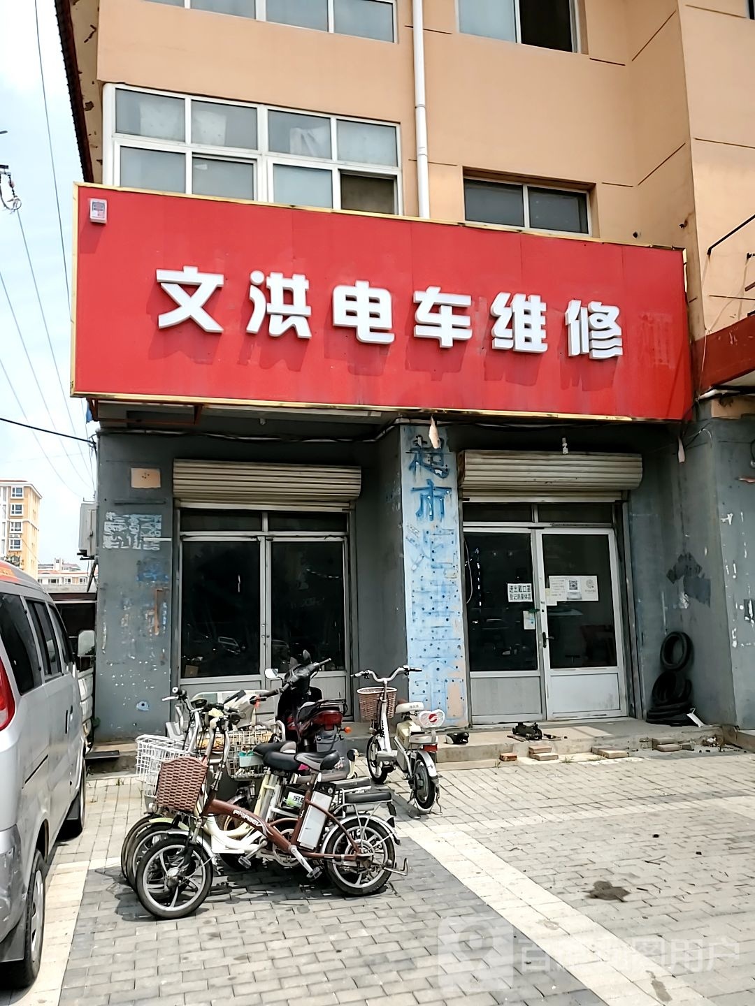 文洪电车为主