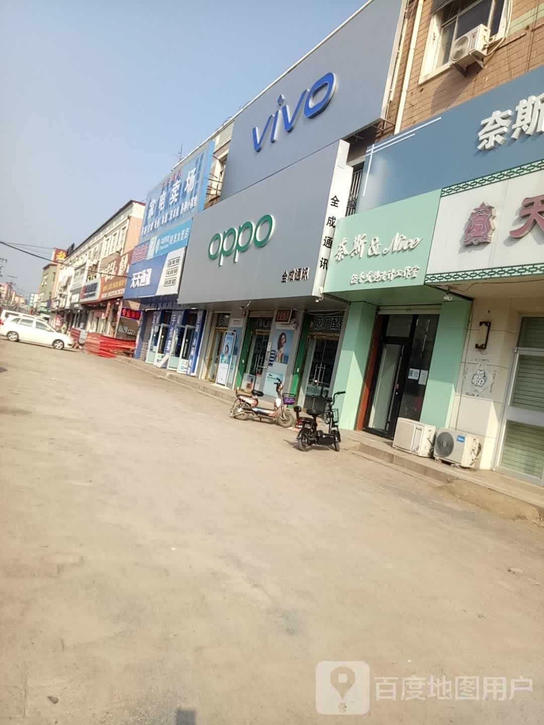 家店卖场