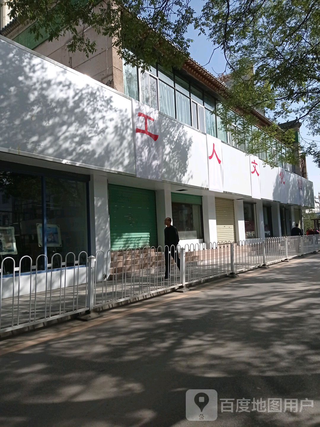 平凉市工人文化宫
