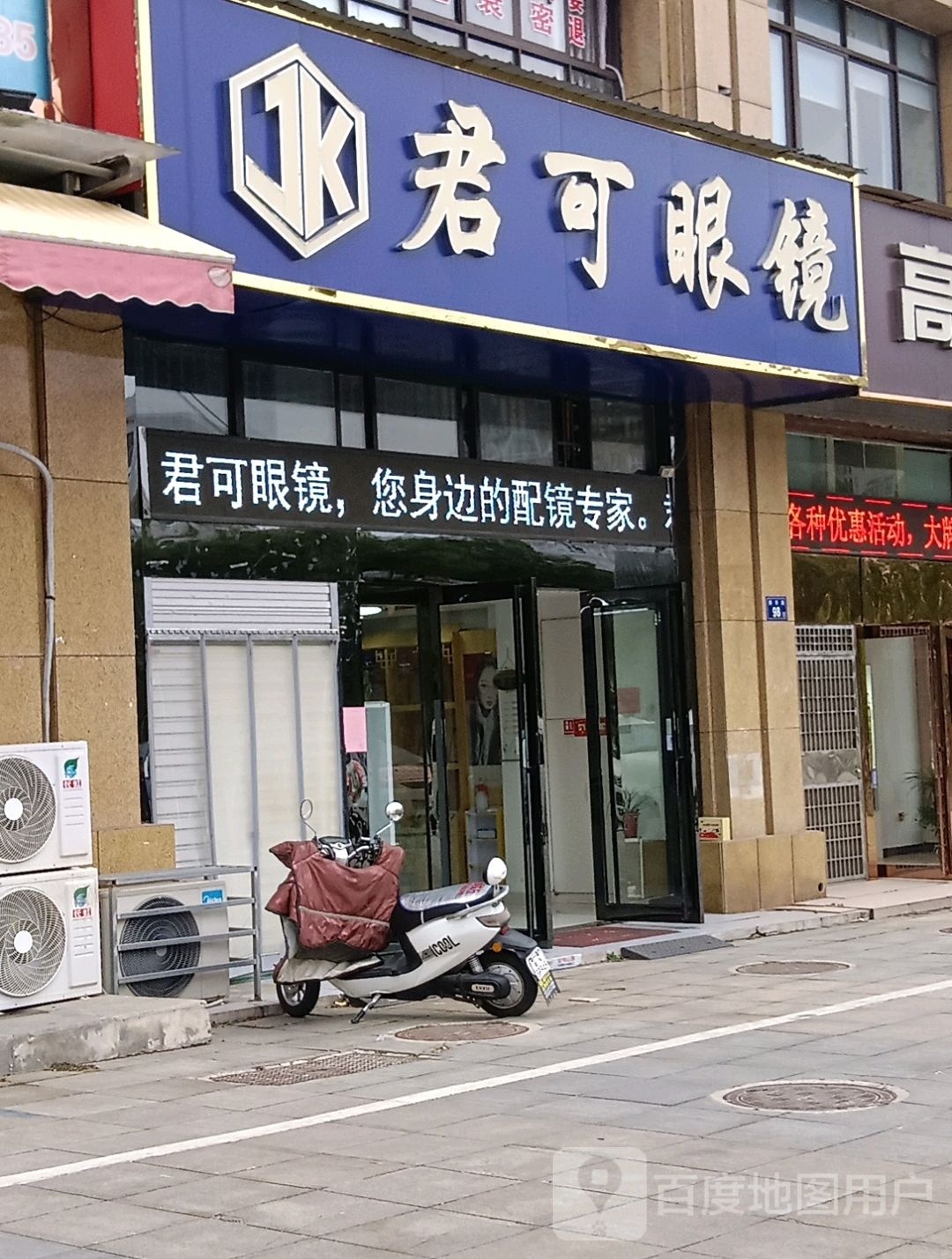君可眼睛