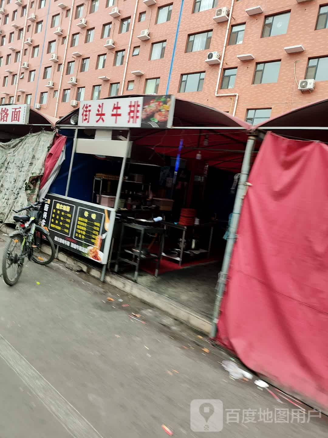 街头牛肉(人民北路店)