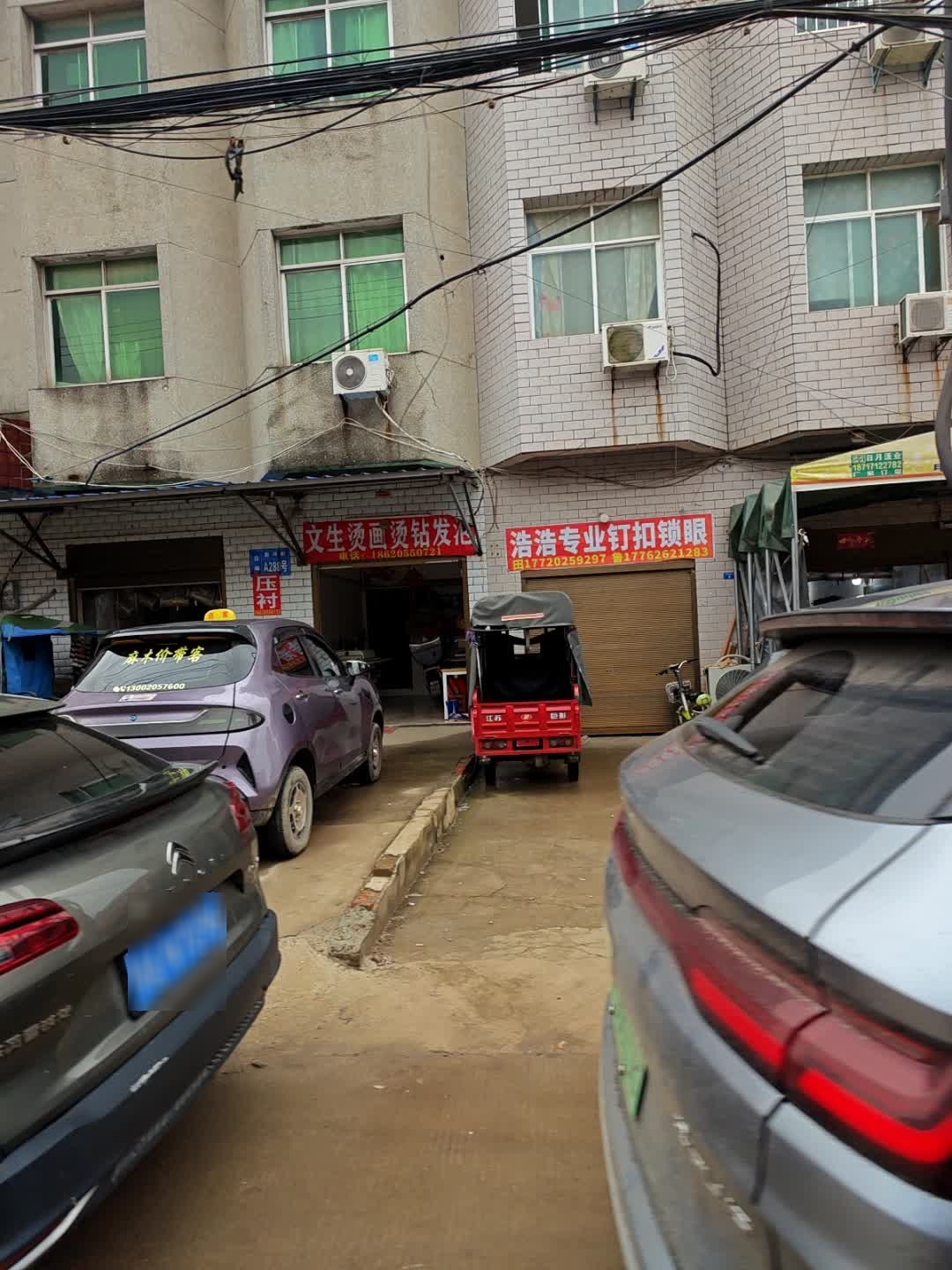 浩浩专业钉扣锁眼