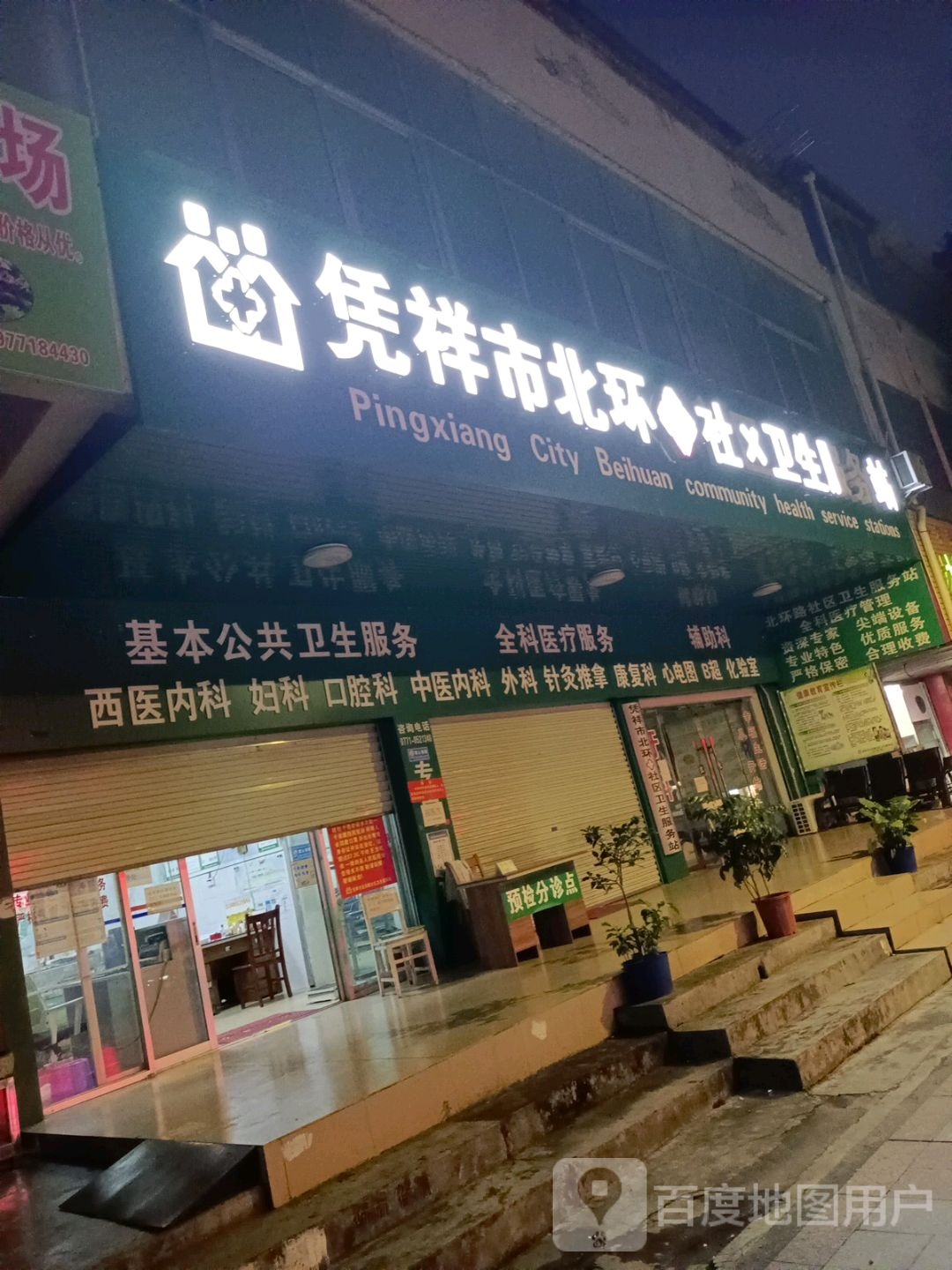 崇左市凭祥市连城路翠园小区东南侧