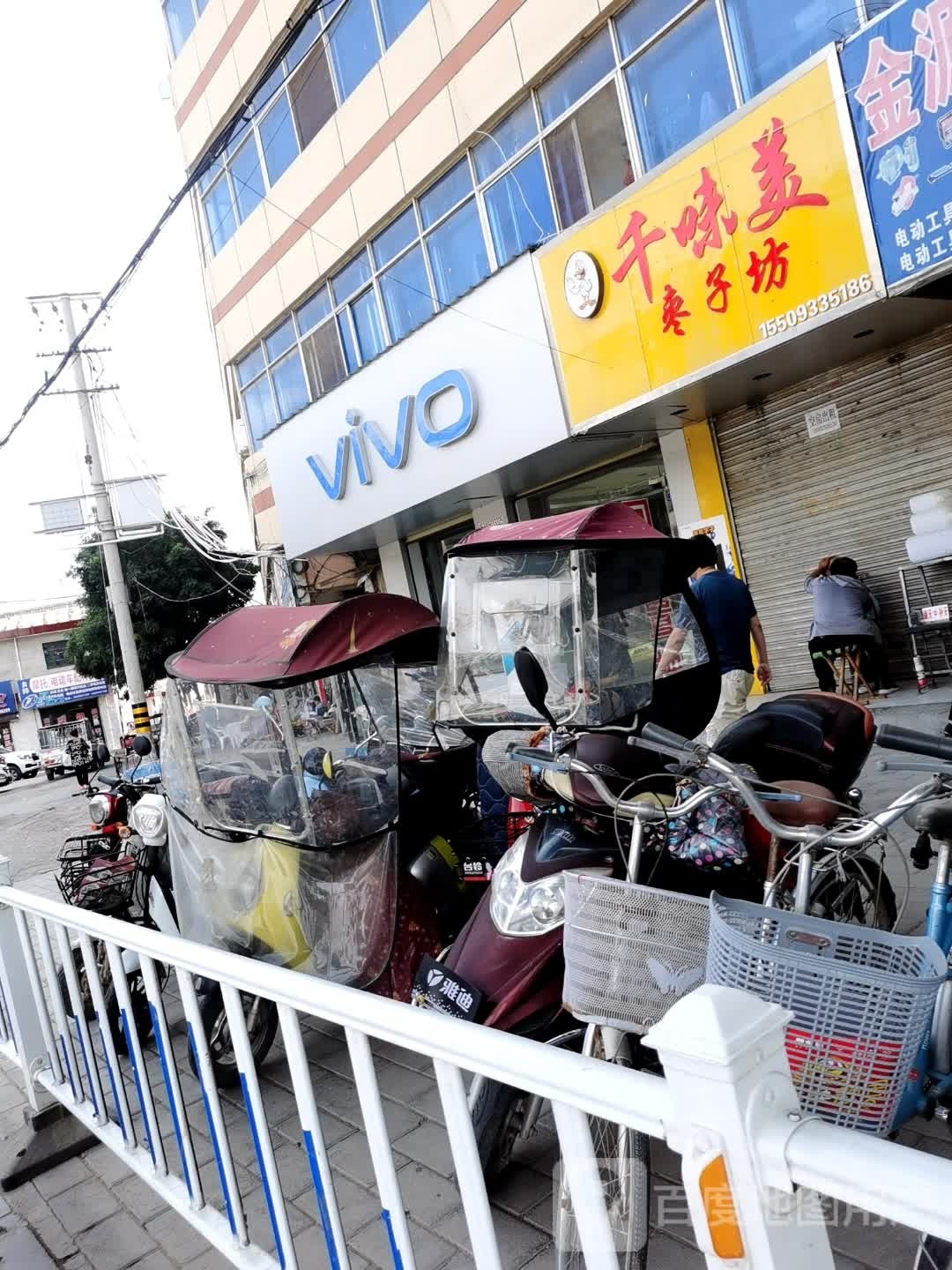 vivo(成纪路店)
