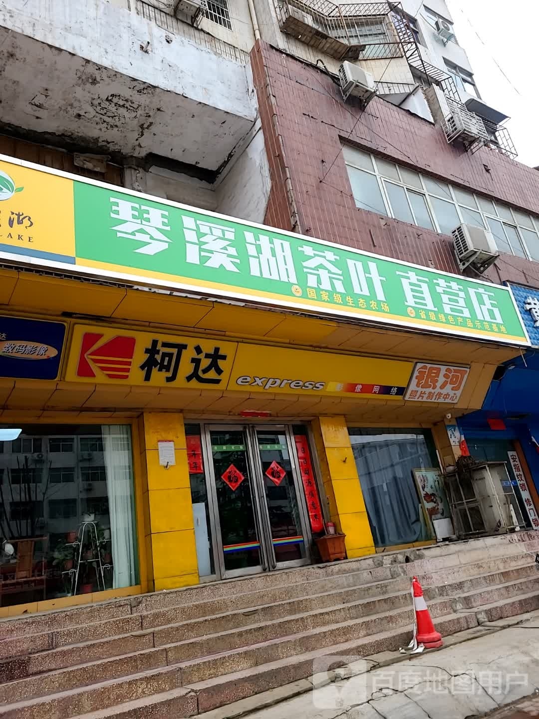 琴溪湖茶叶直营店