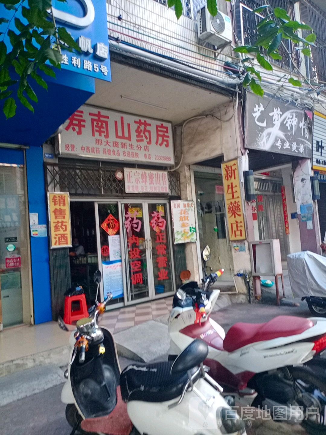 艺剪钟情专业烫染(红旗街店)