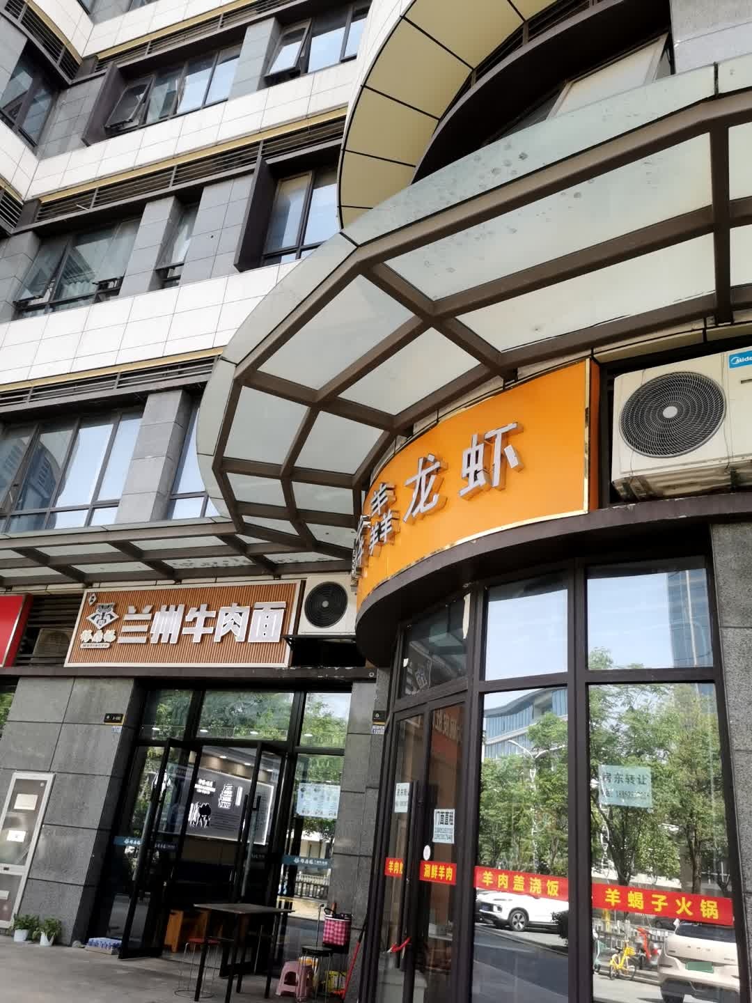 苏兰顺清真兰州拉面(鹏山路店)