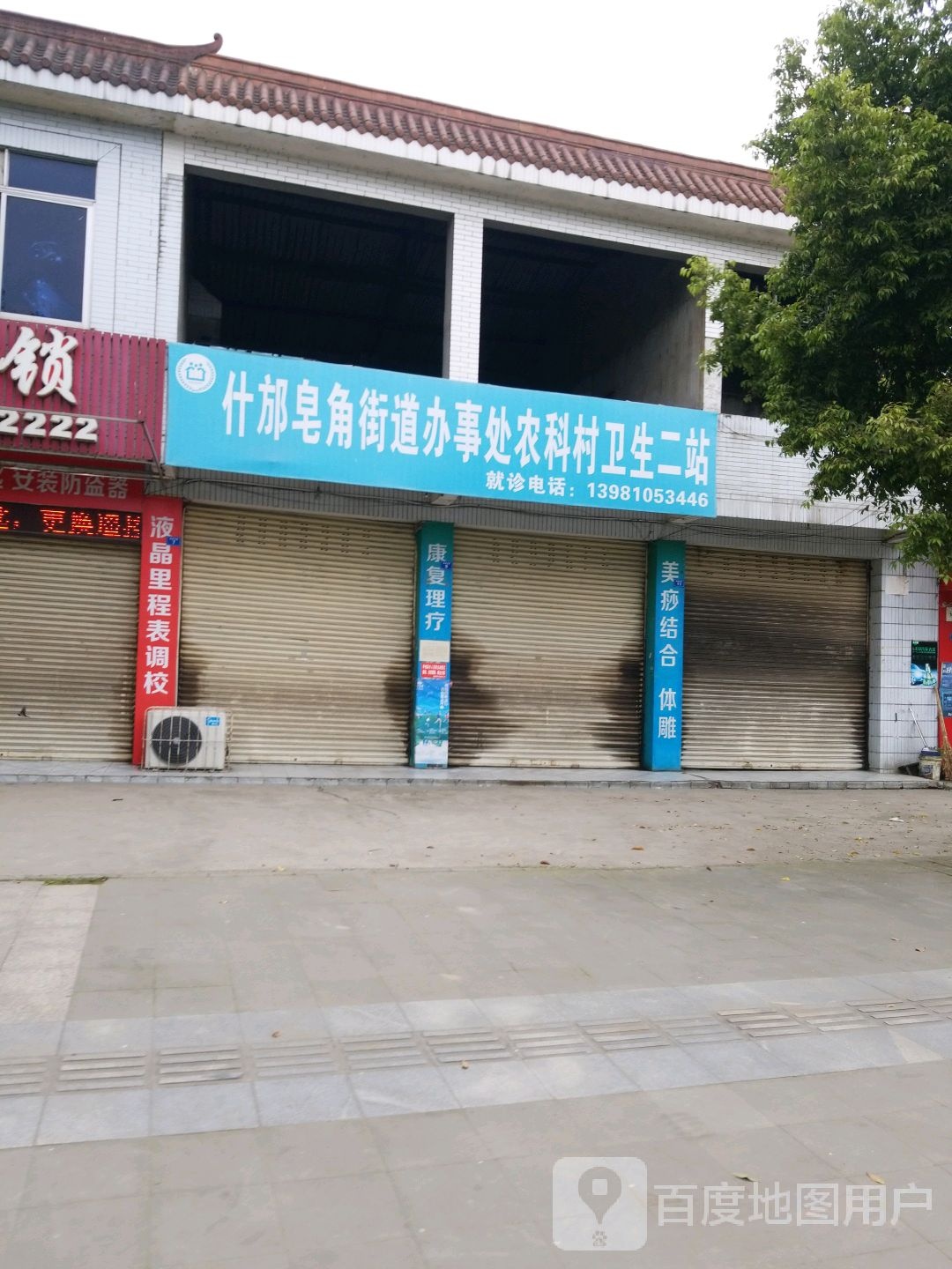 德阳市什邡市什绵公路与京什东路北段交叉路口北侧