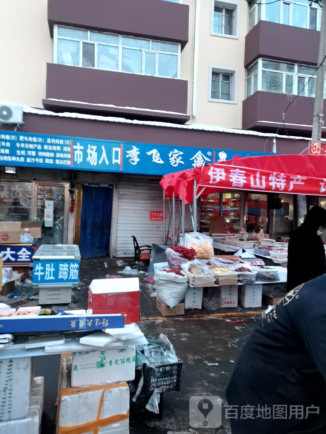 高达鲜活鱼行