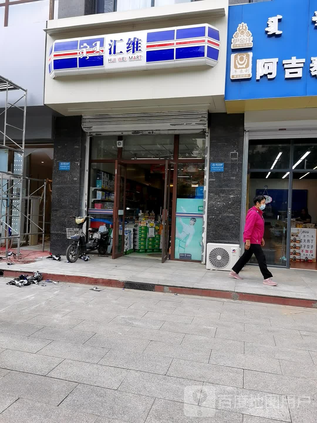 汇维(驰誉店)