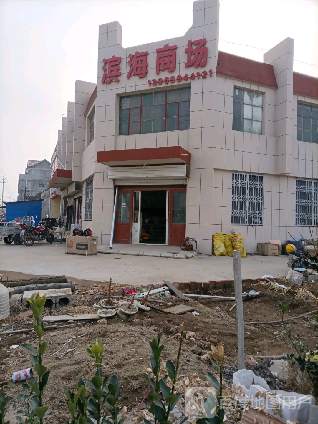滨海商场