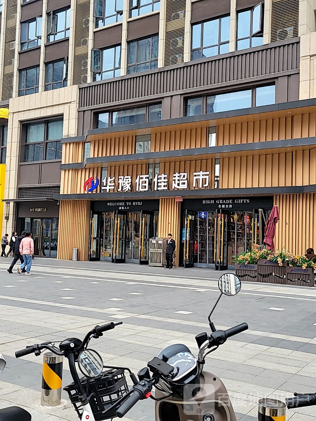 郑州高新技术产业开发区石佛镇华豫百佳(公园里店)