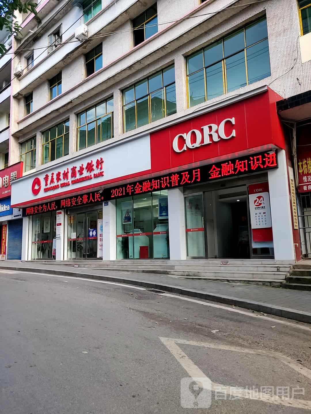 CQRC