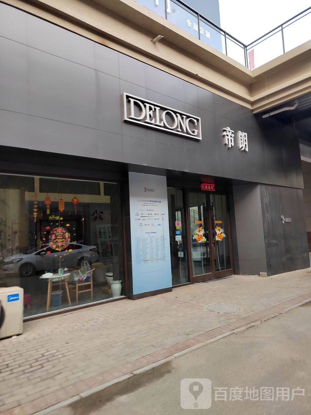 帝朗卫浴(红星百汇店)