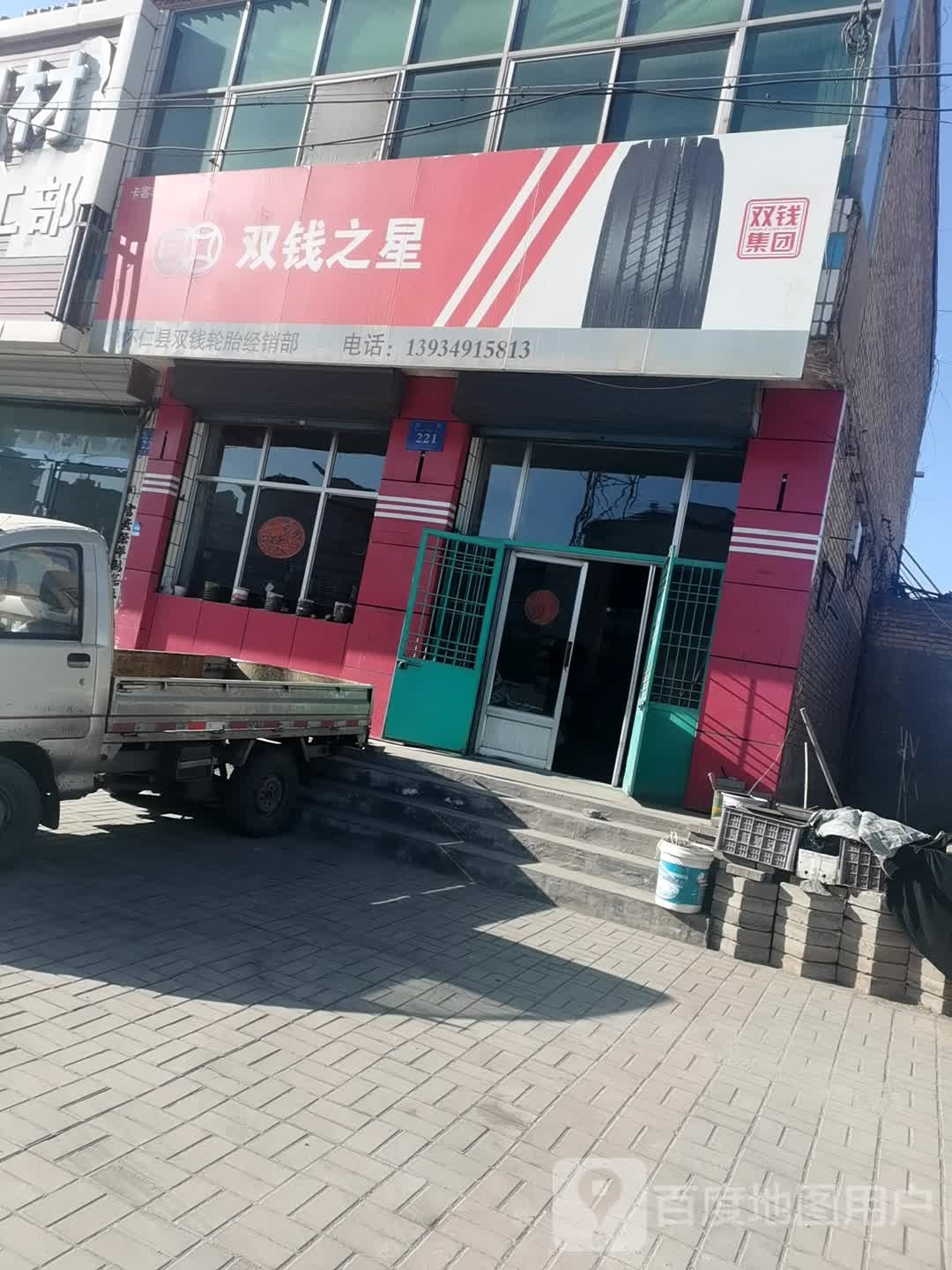 怀仁市双线轮胎经销商