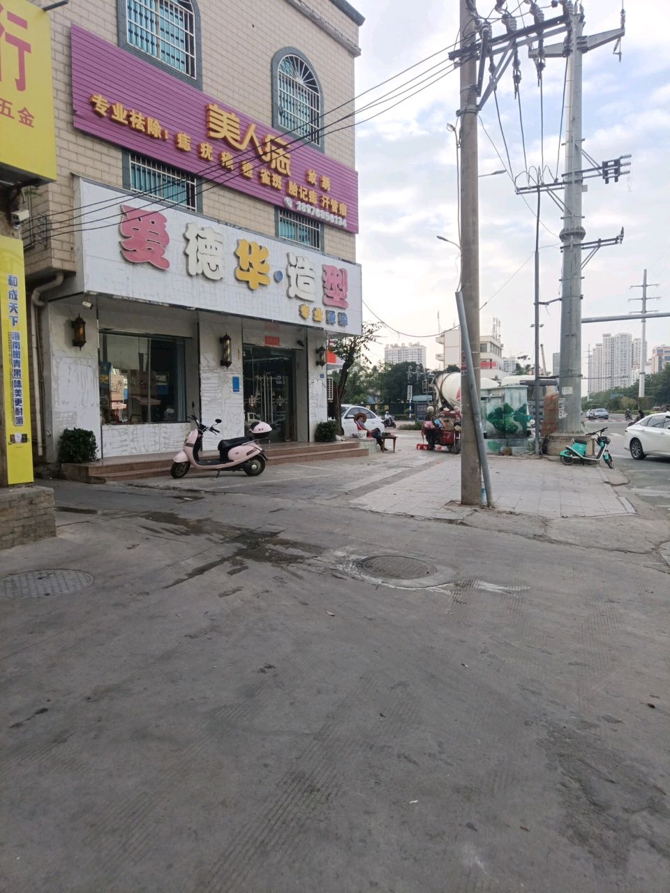 爱德华·造型