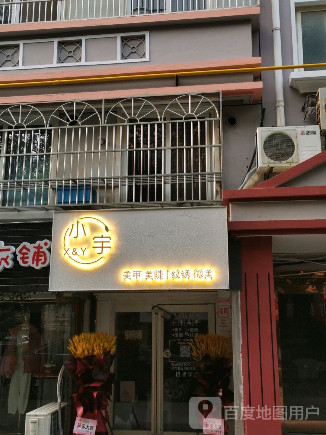 小宇美甲(东洲新村社区店)