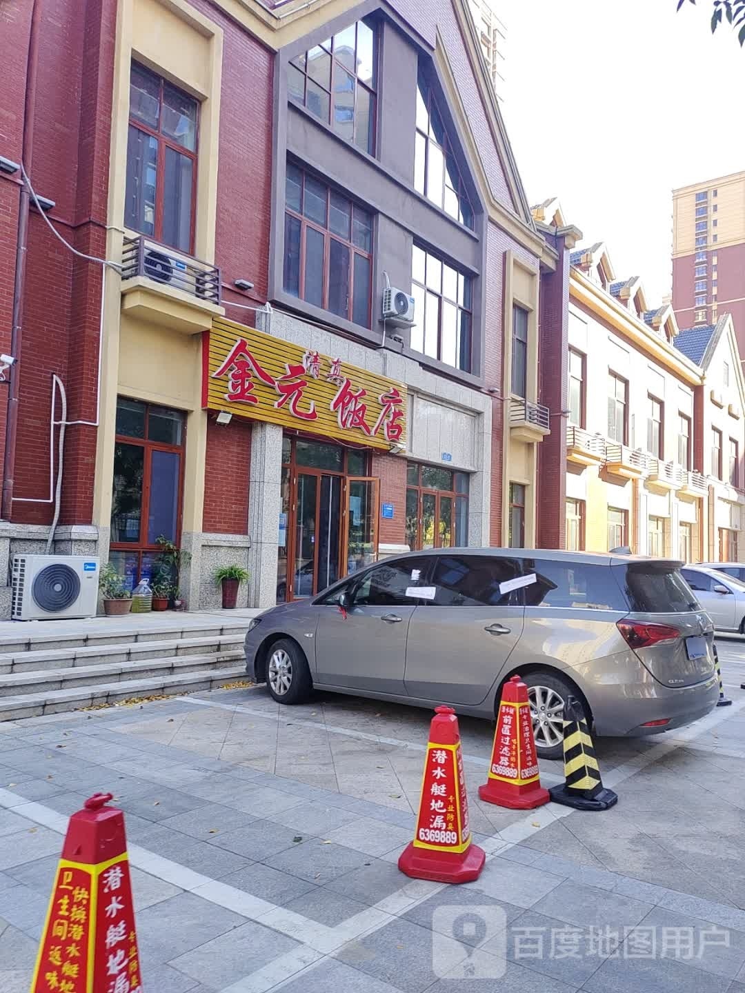 清真金元饭店(梅山西路店)