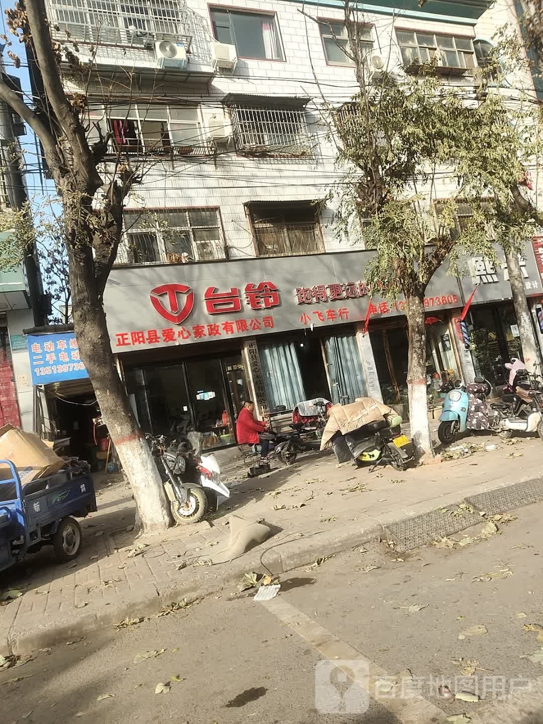 正阳县台铃电动车(南环路店)