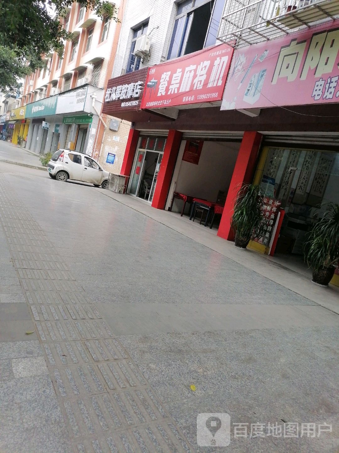 杜从翠按摩垫