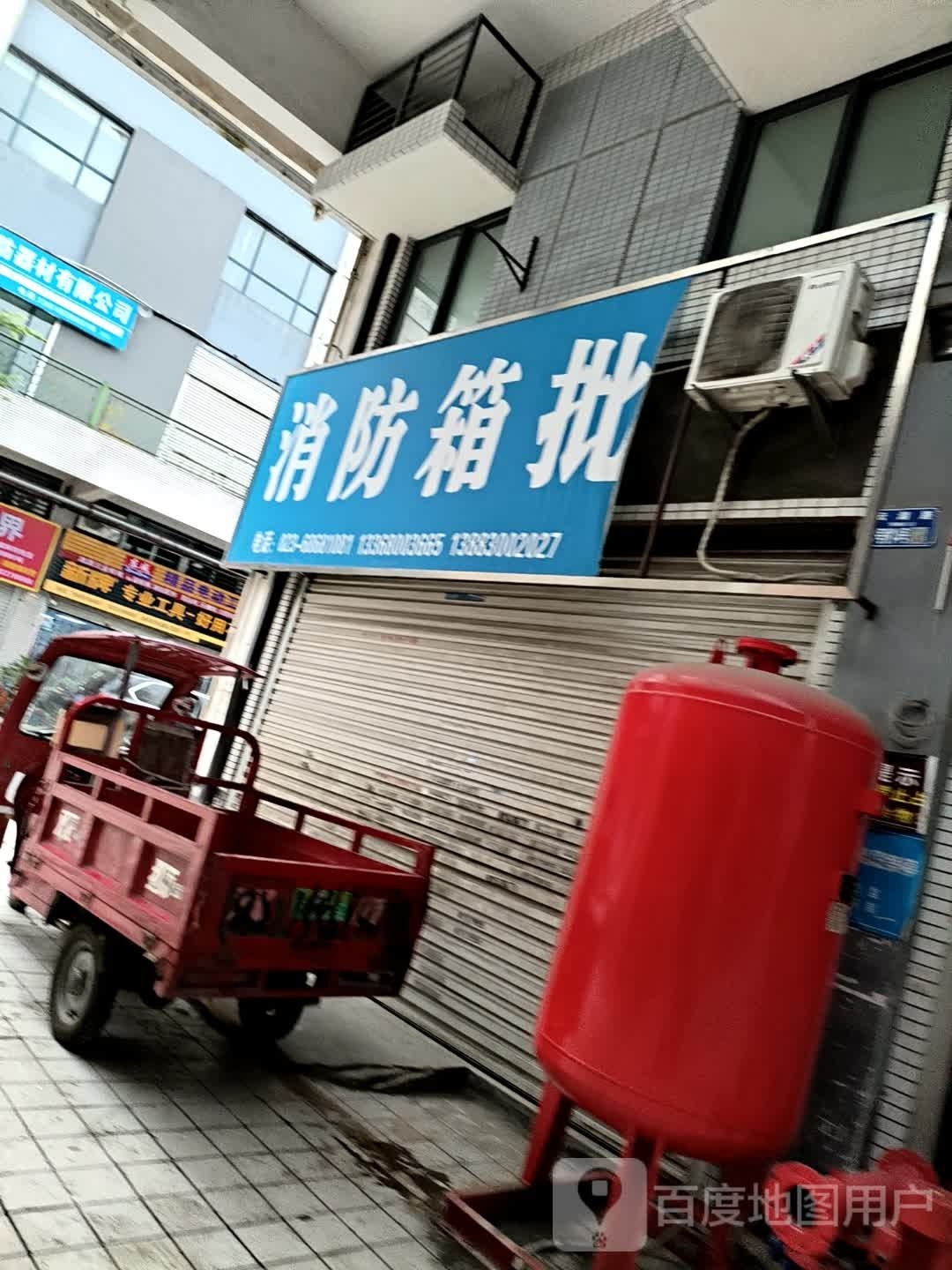 鑫源五金机电区