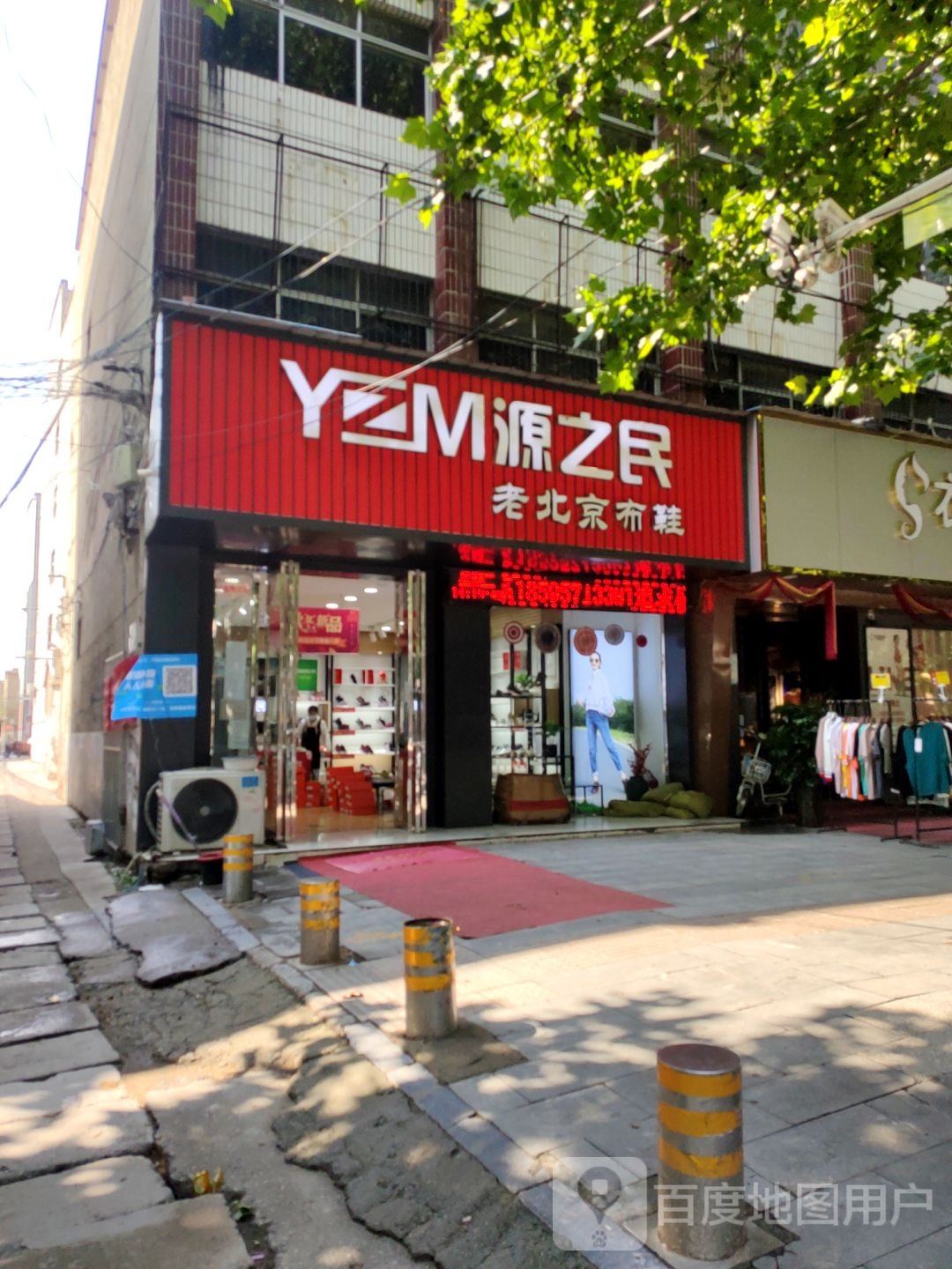 中牟县源之民老北京布鞋(官渡西路店)