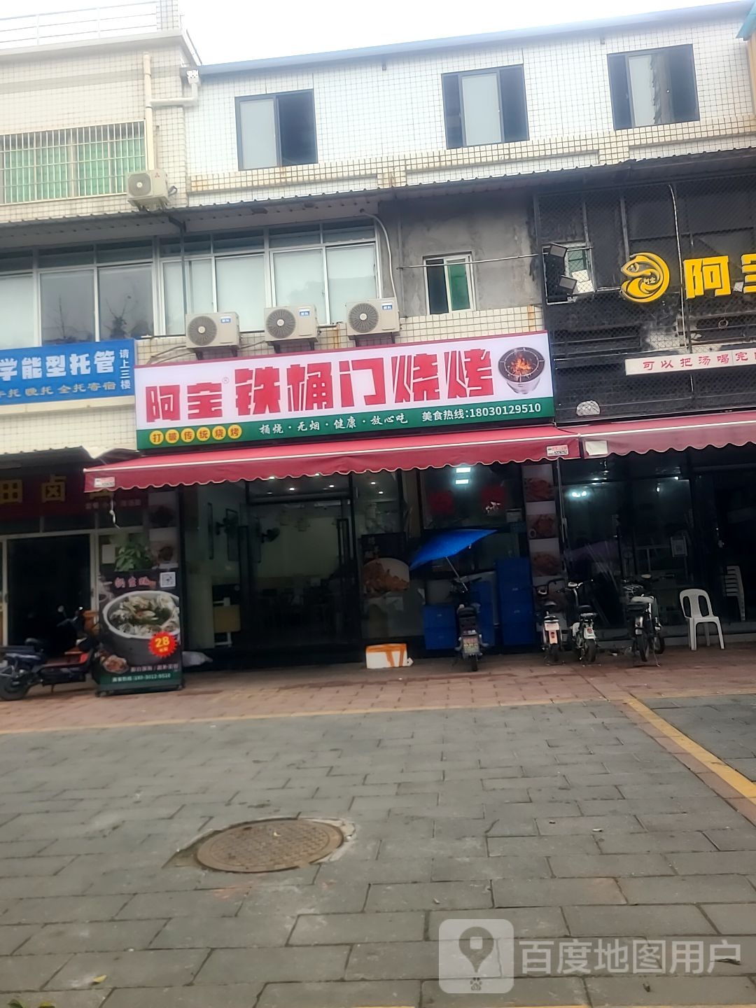 阿宝铁桶门