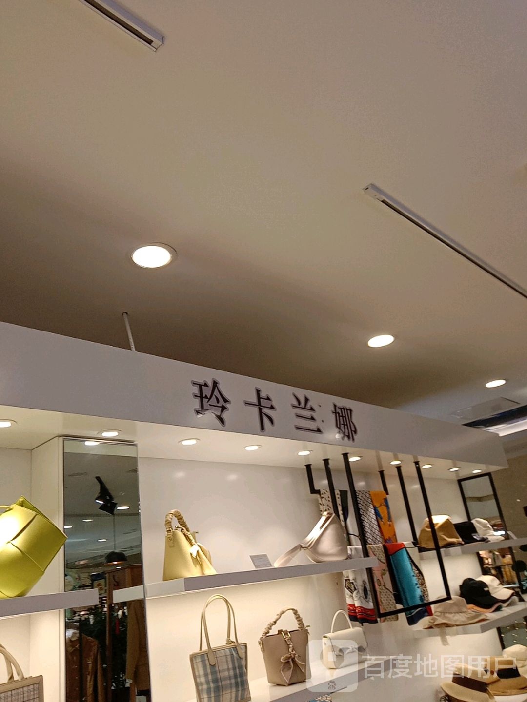 玲卡兰娜(南方新世界店)