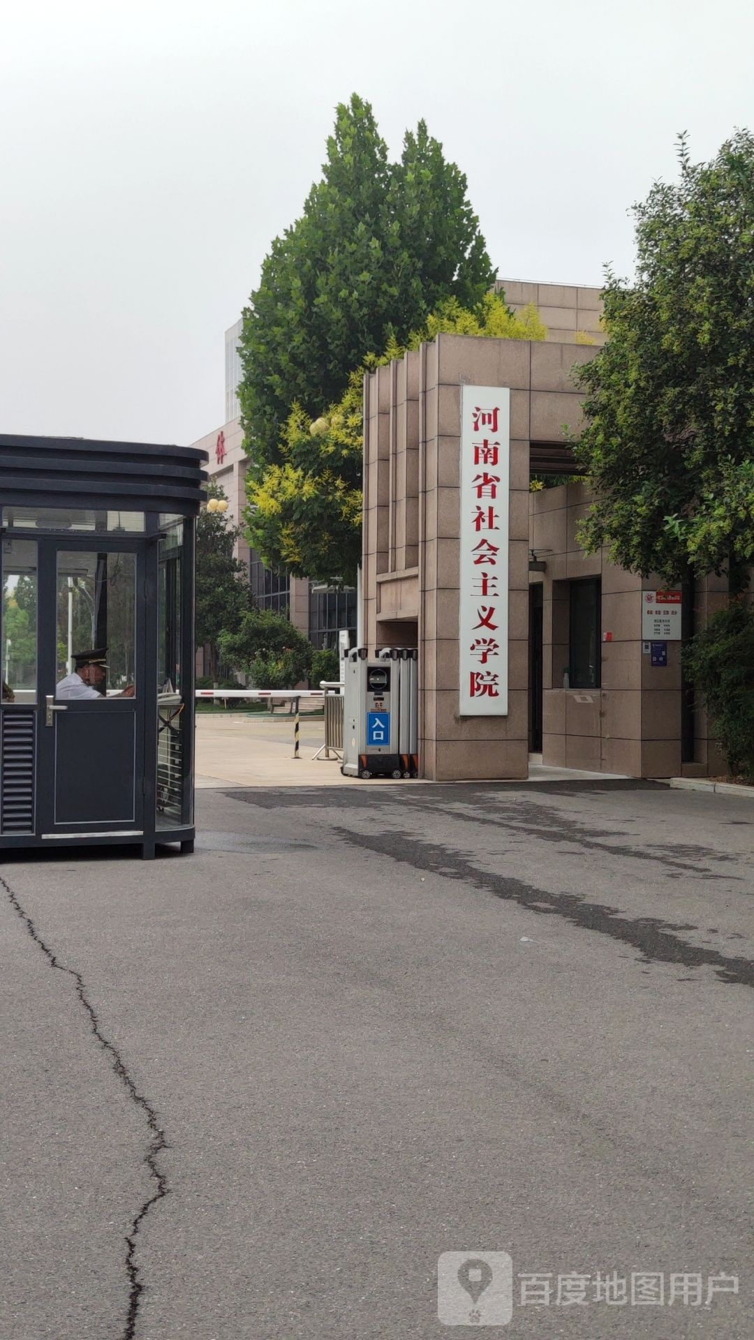 河南省社会主义学院体育中心