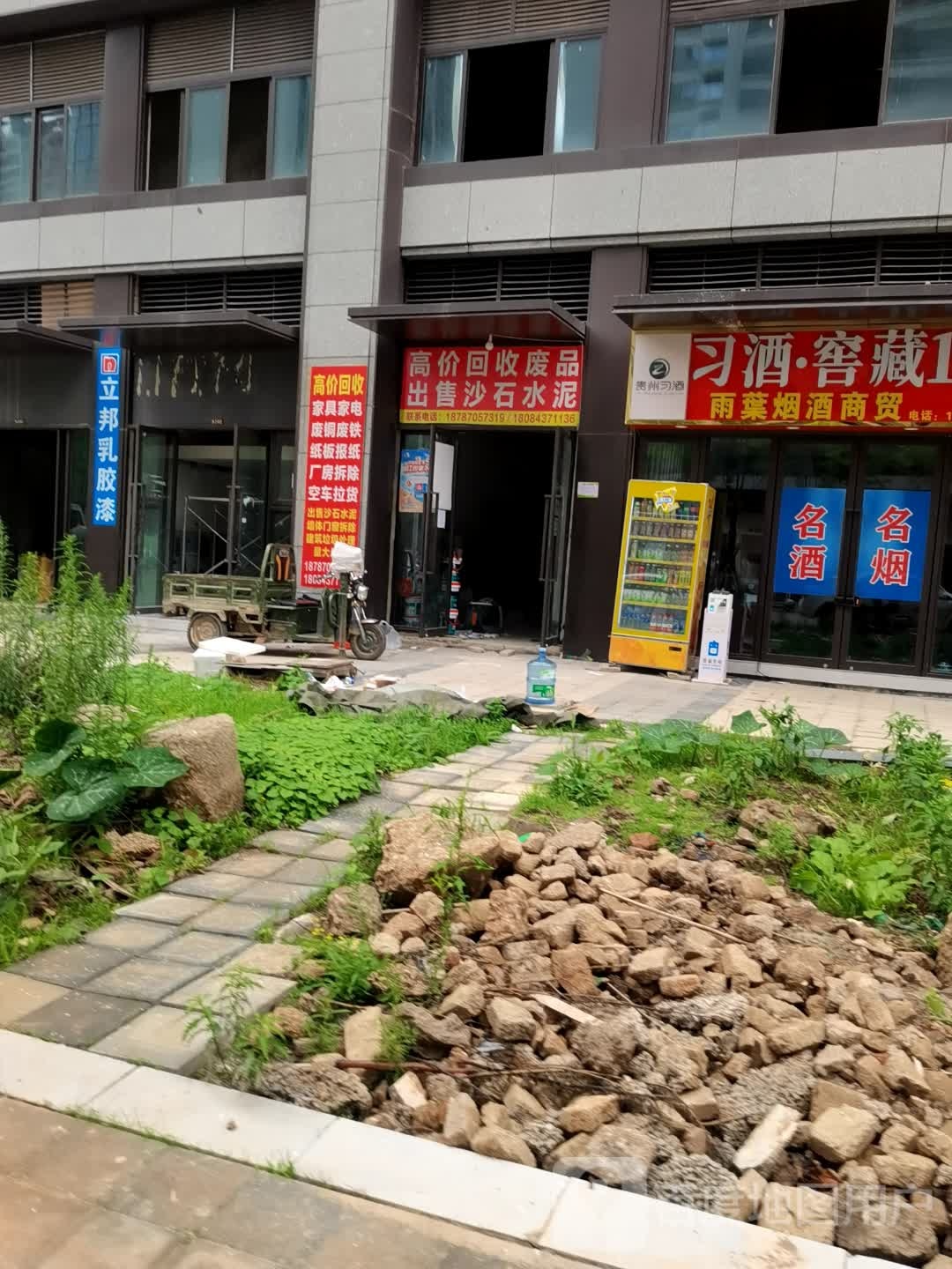 高价回收废品出售沙石水泥