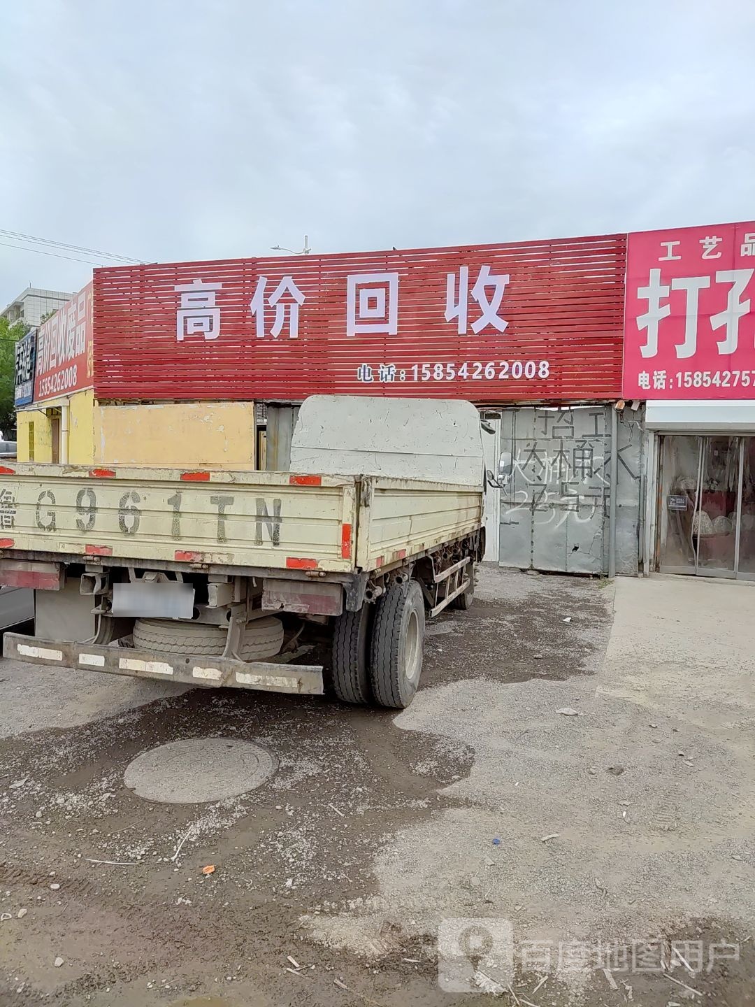 高价回收废品