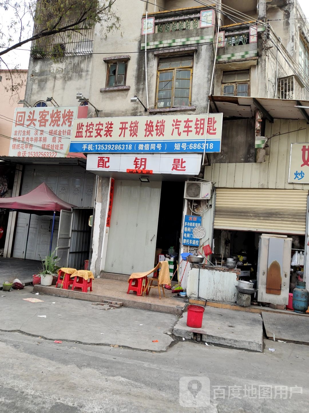 顺绵开锁换锁汽车钥匙