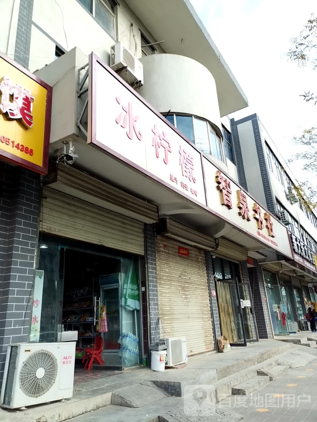 智泉书社(同济大道店)