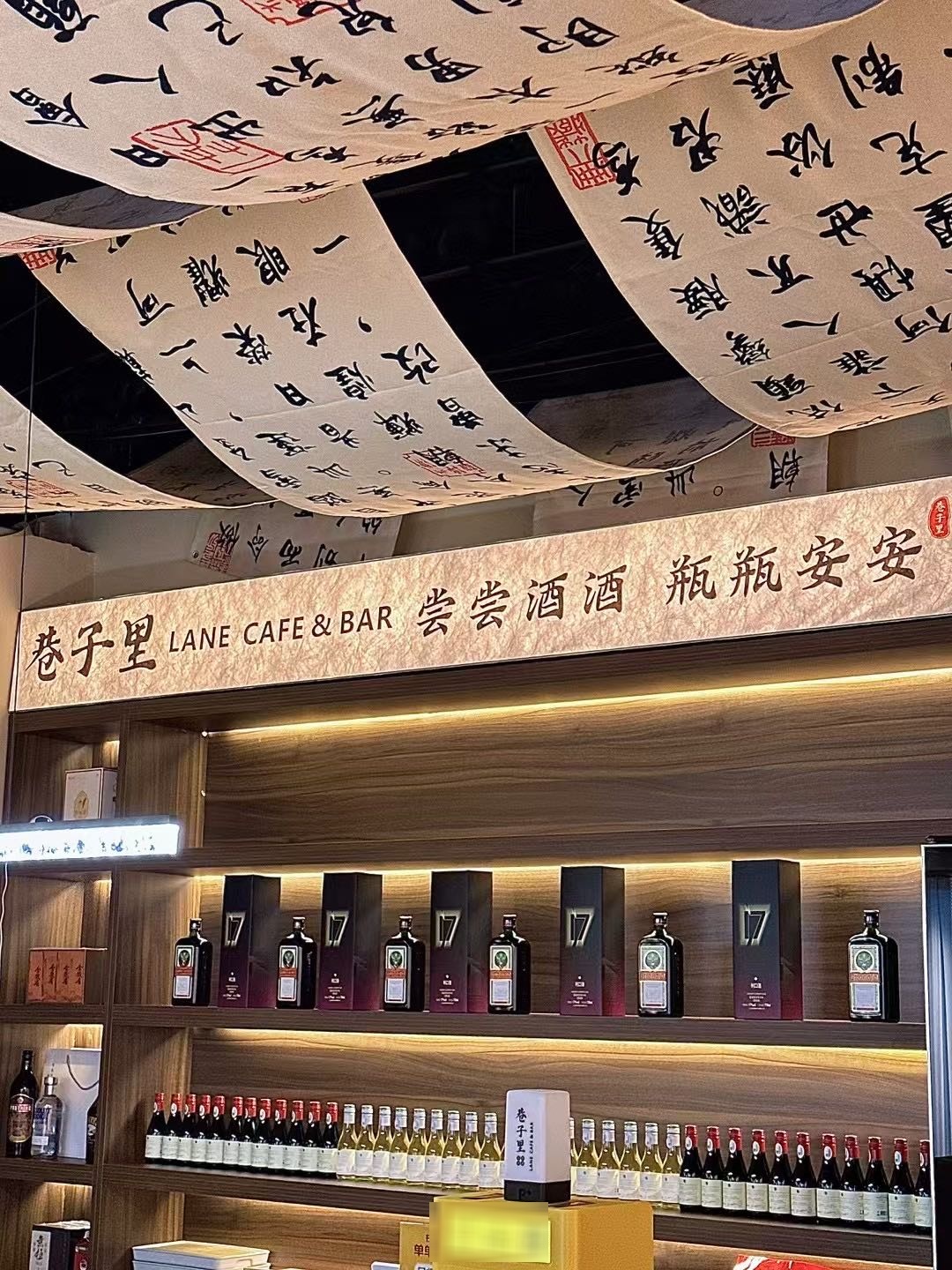 巷子里日茶夜酒
