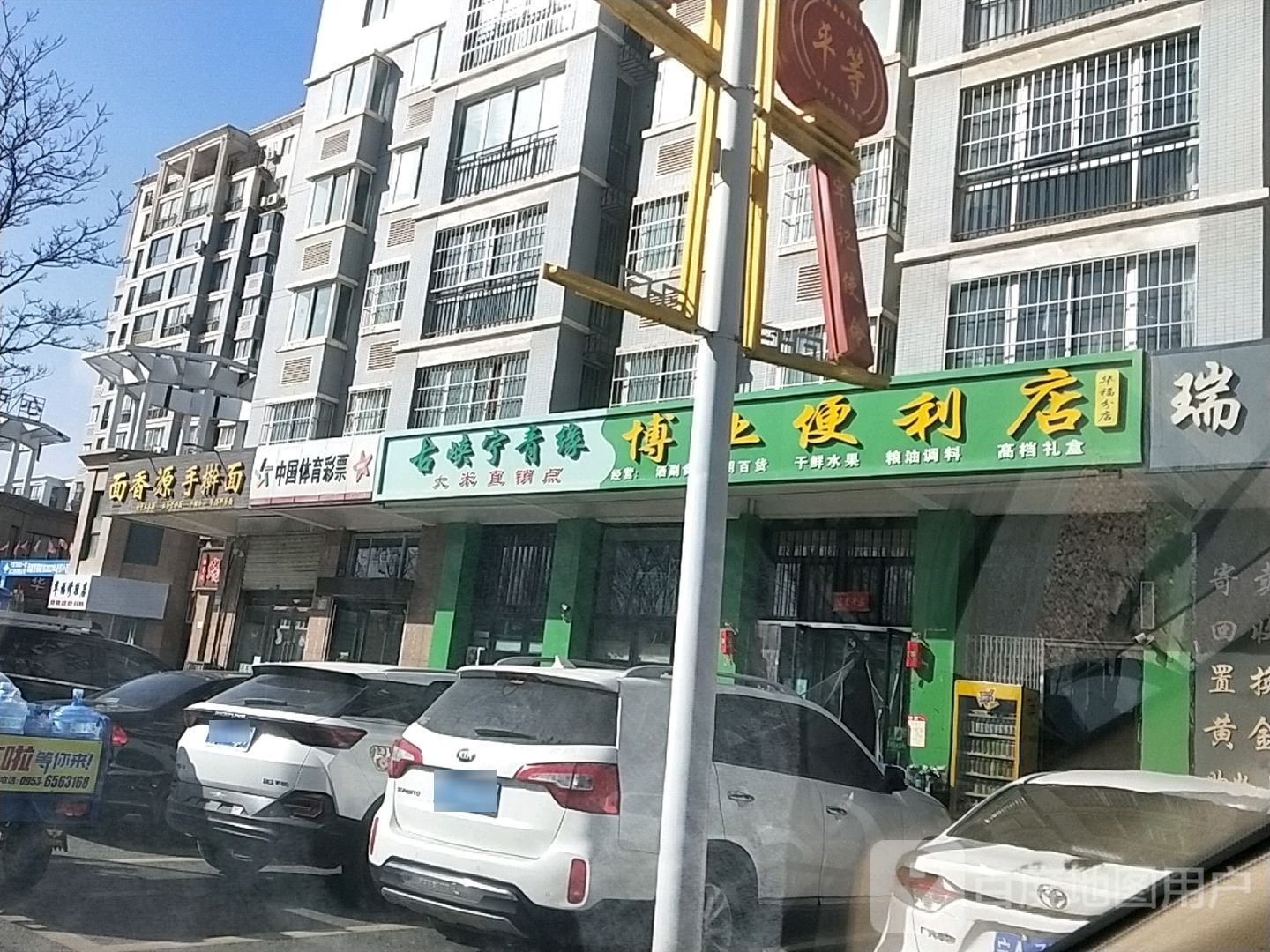 面香原(华福御景店)