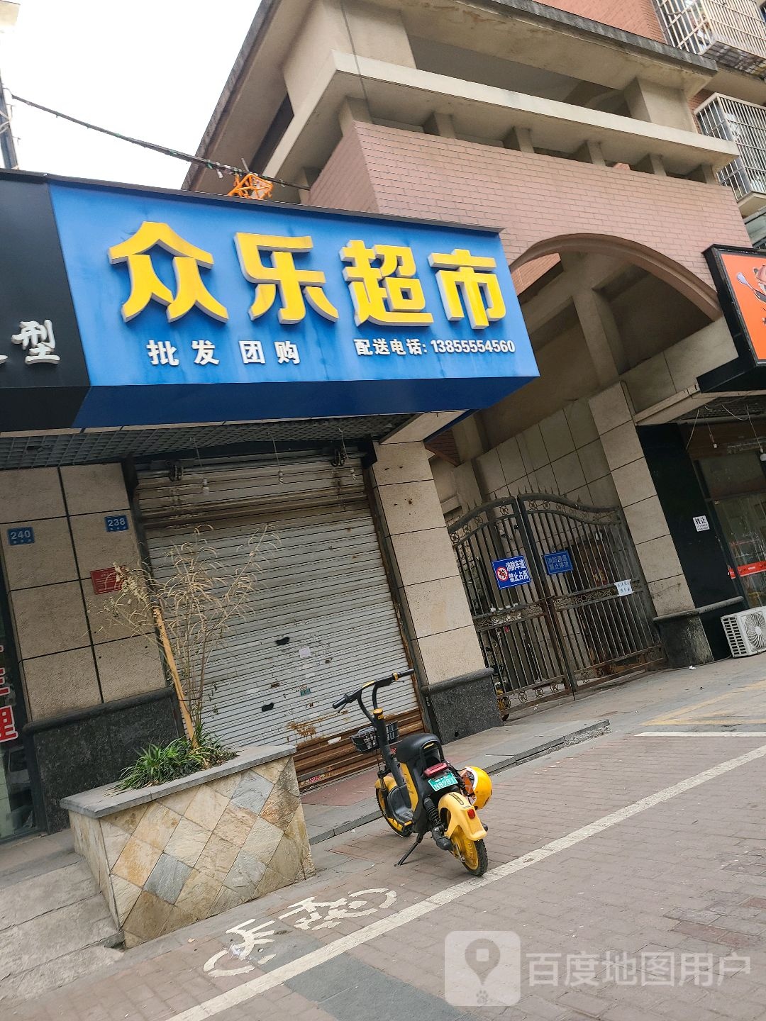 娱乐超市(蓬莱路店)