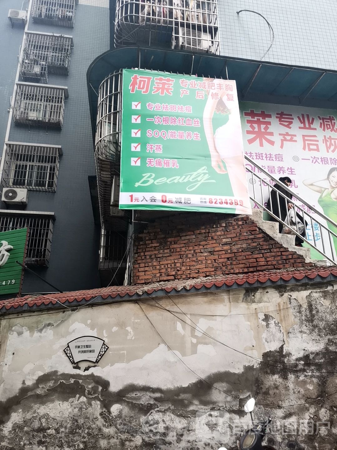柯莱专业健身丰胸(威远分店)