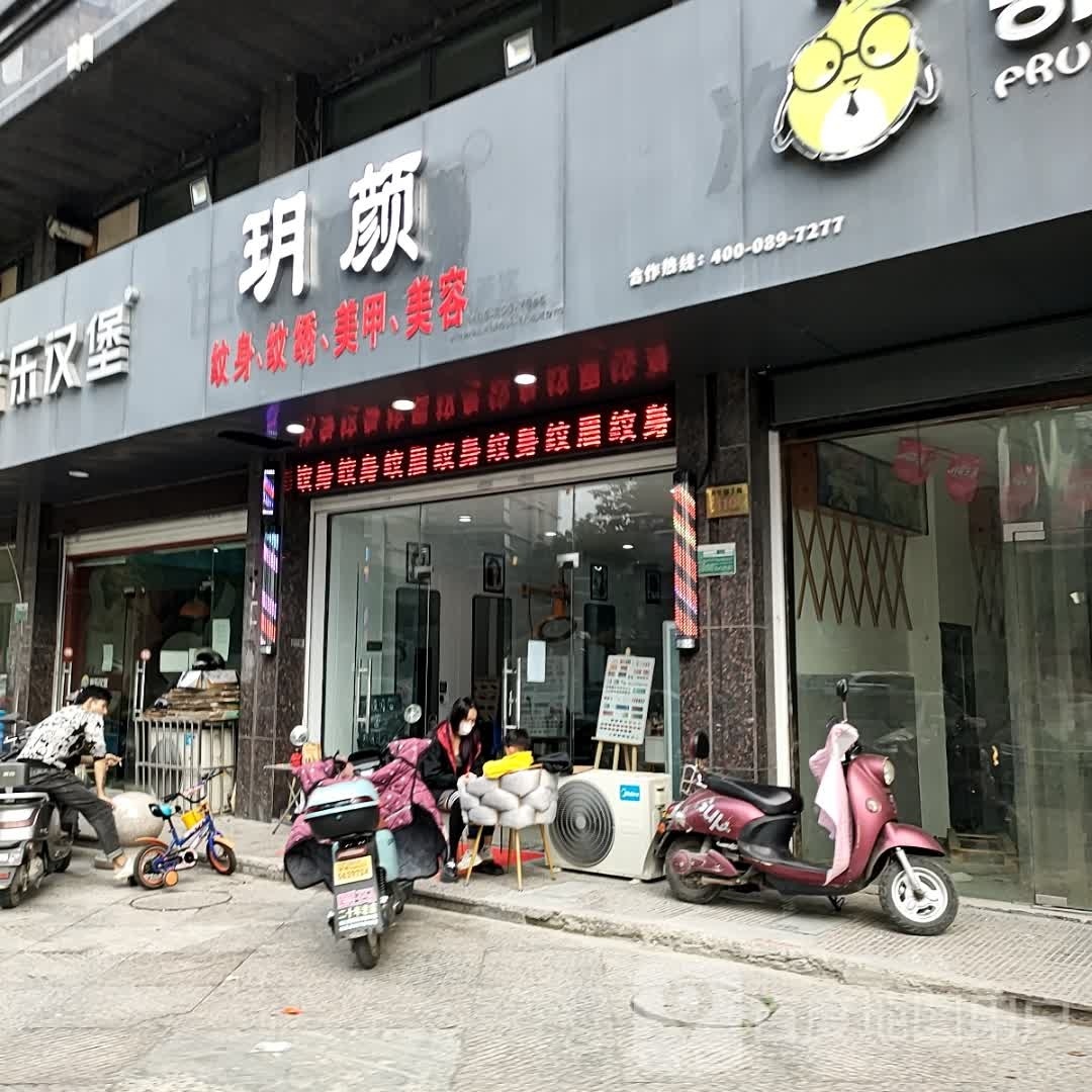 玥颜纹身店纹绣