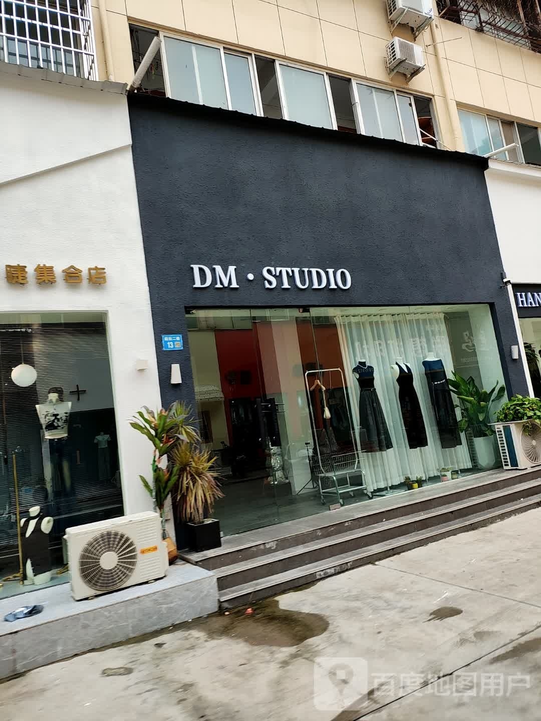 永城市DM·STUDIO