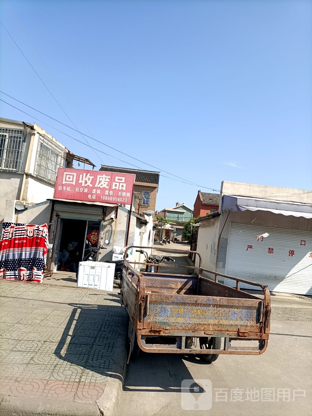 回收废品