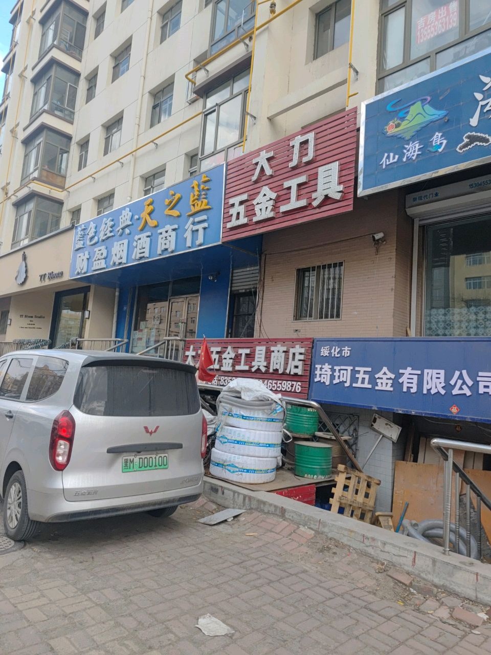 绥化市琦珂五金有限公司