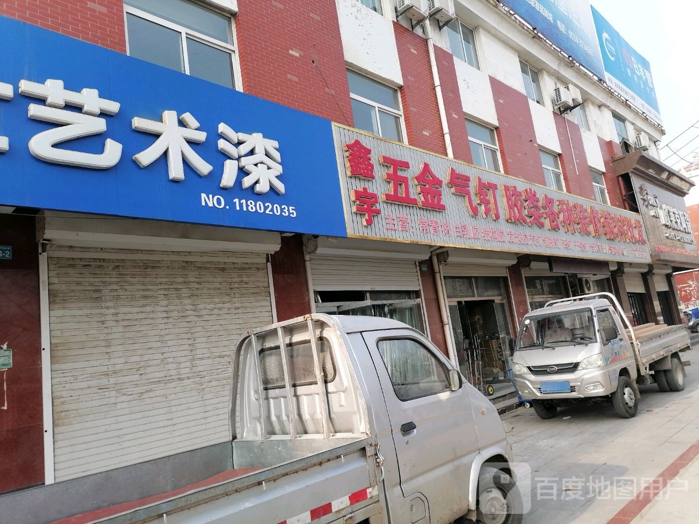 欧莱克陶瓷(金宇建材城店)