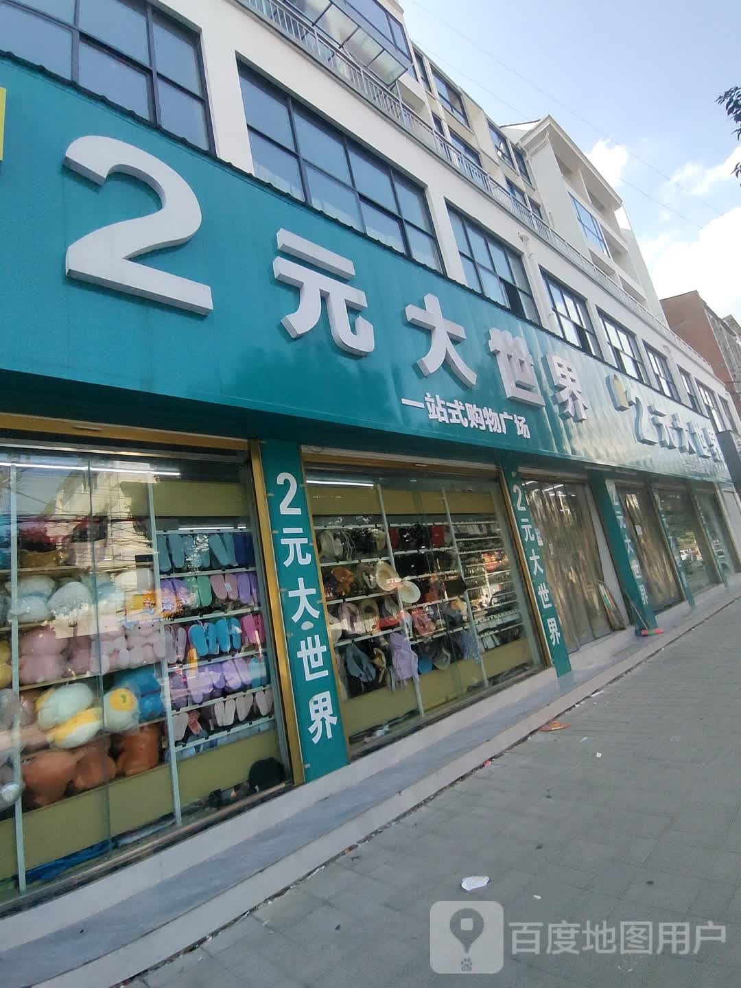 淮滨县快乐时光2元大世界(西亚丽宝广场滨城商业中心北店)