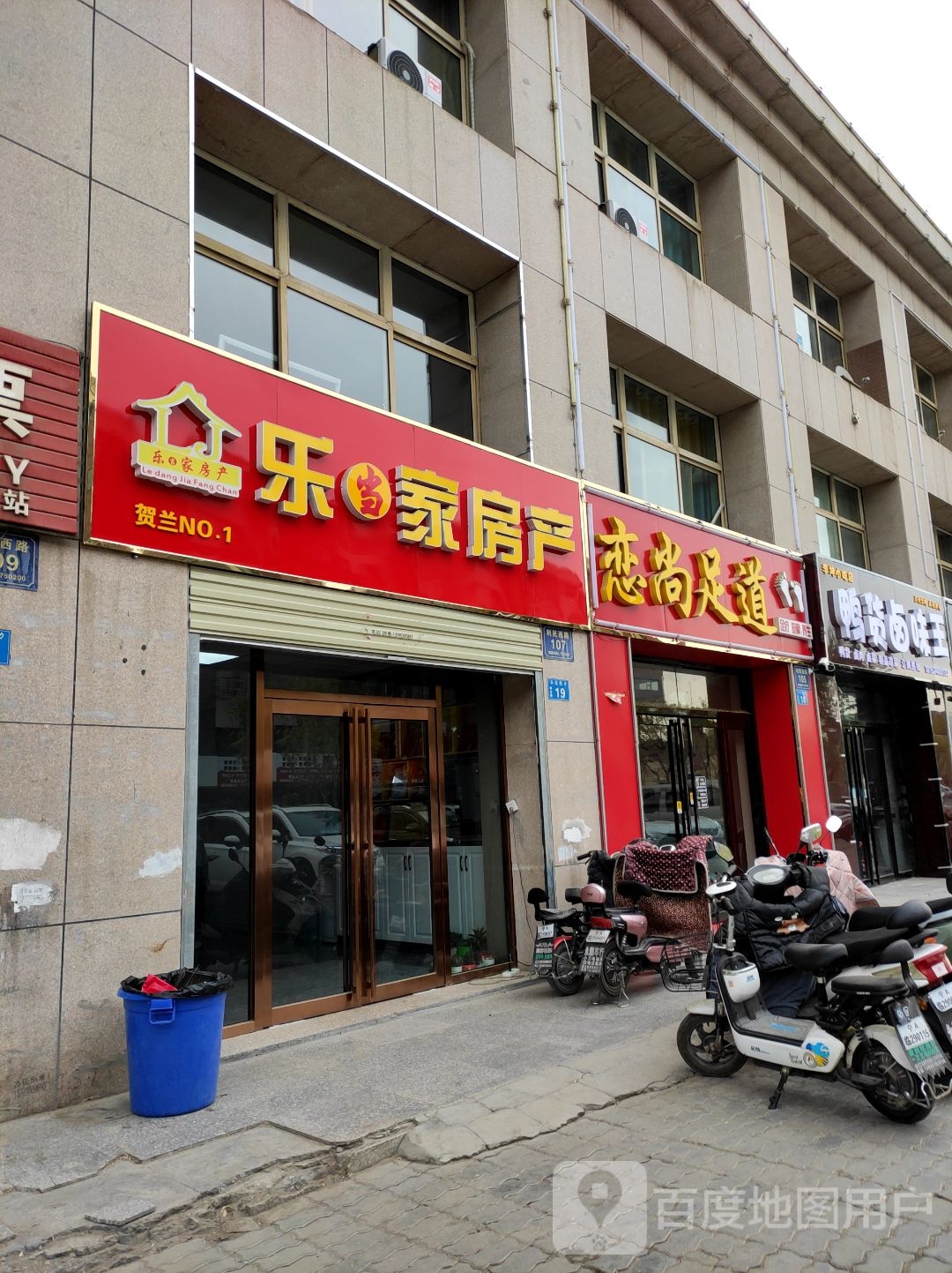 恋尚足道(利民西路店)