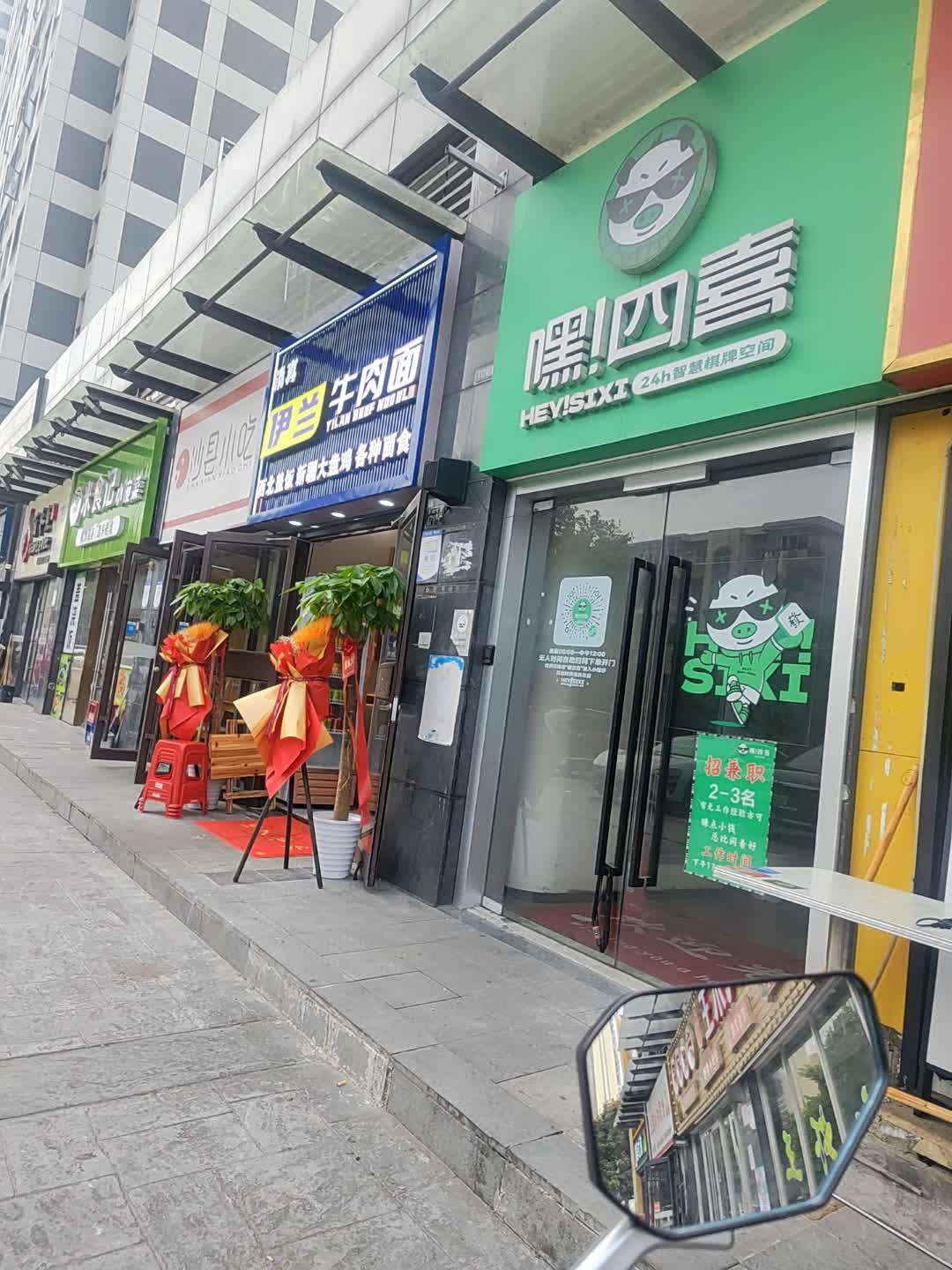 清真伊兰牛肉面(光谷新发展国际中心店)