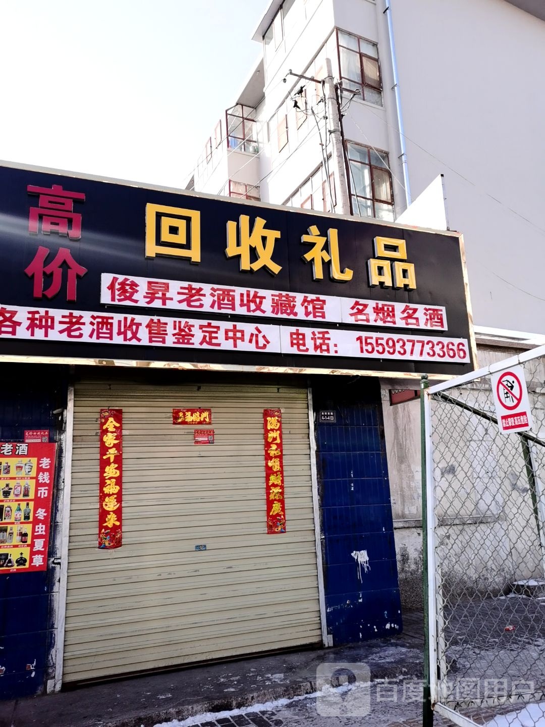 会收礼品(南环西路店)